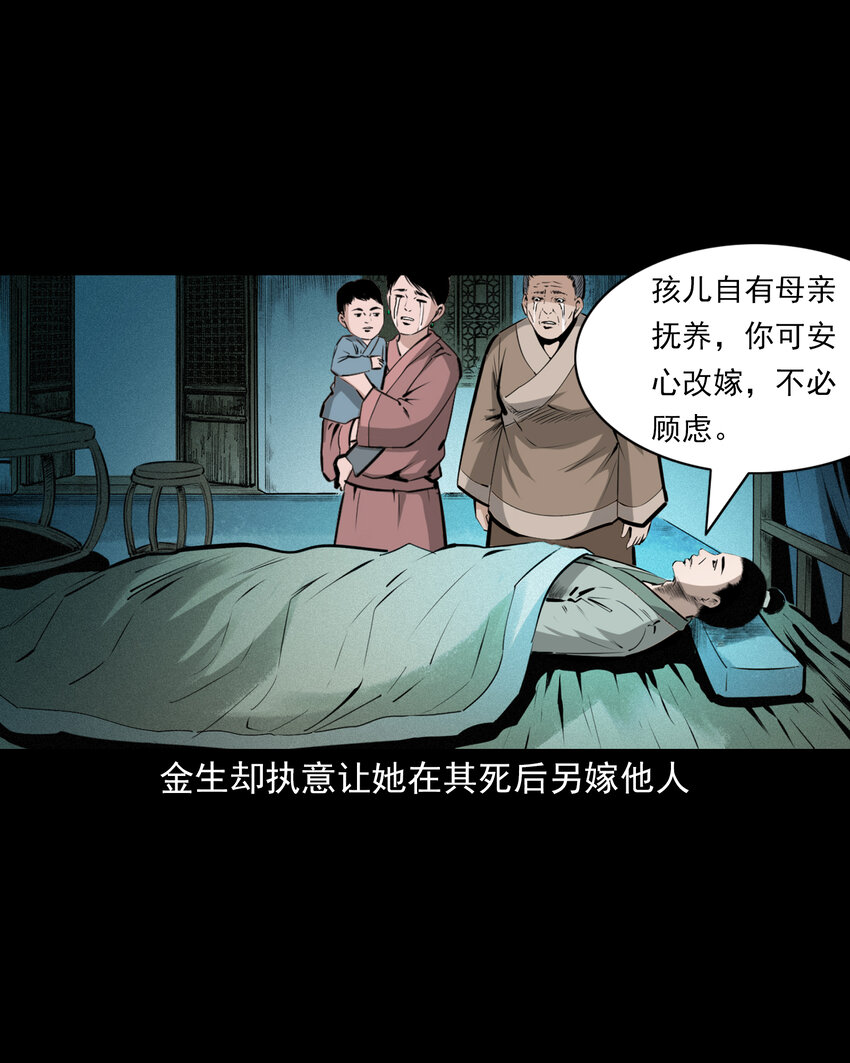 53 第53话夫鬼惩淫妇6