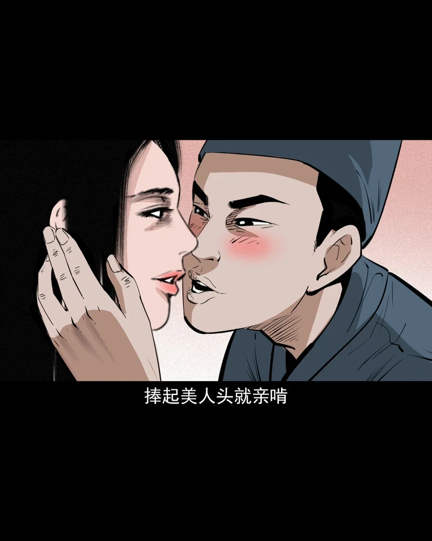 61 第61话美人头34
