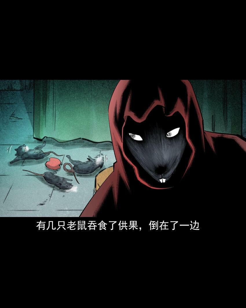 75 第75话鼠娘子30