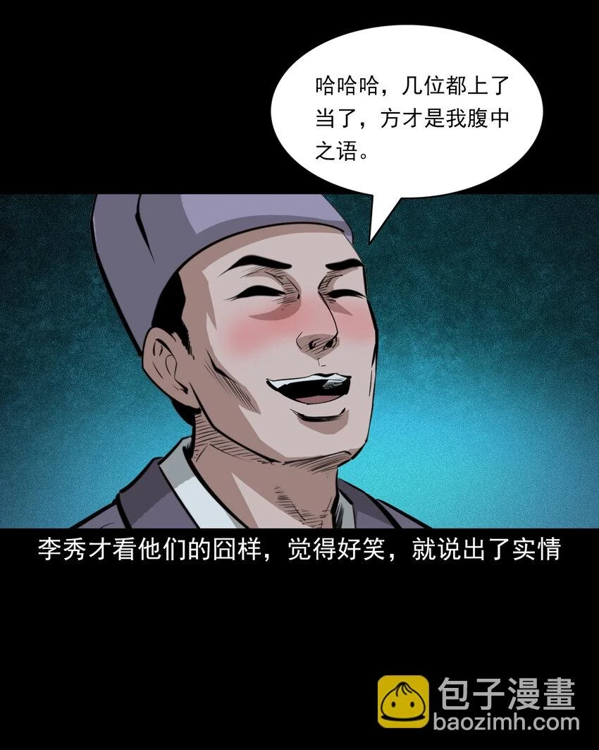 63 第63话亡人指路28