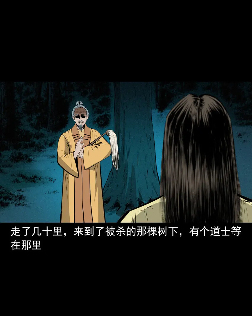44话 第44话恶道囚魂术40