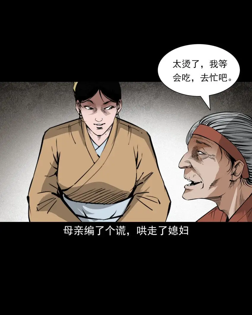 110 第110话恶妇变猪15