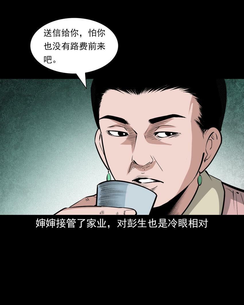 69 第69话枯井艳尸4