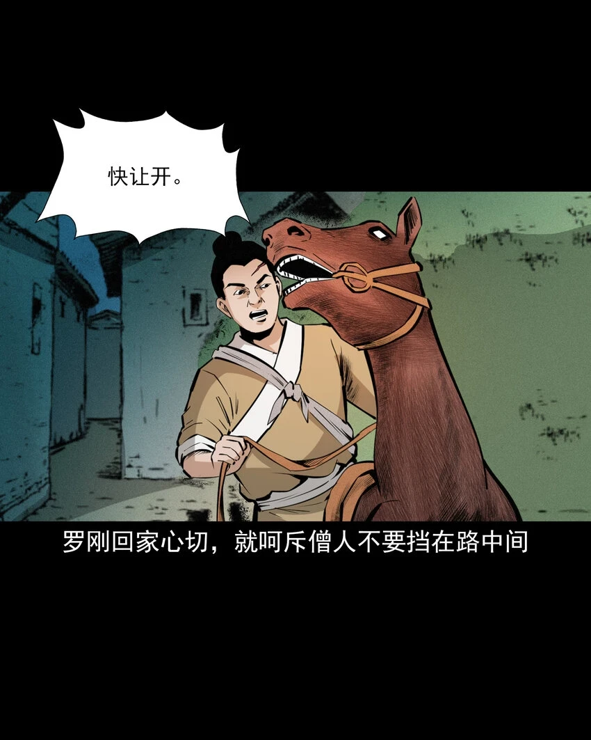 56 第56话放下屠刀立地成佛11