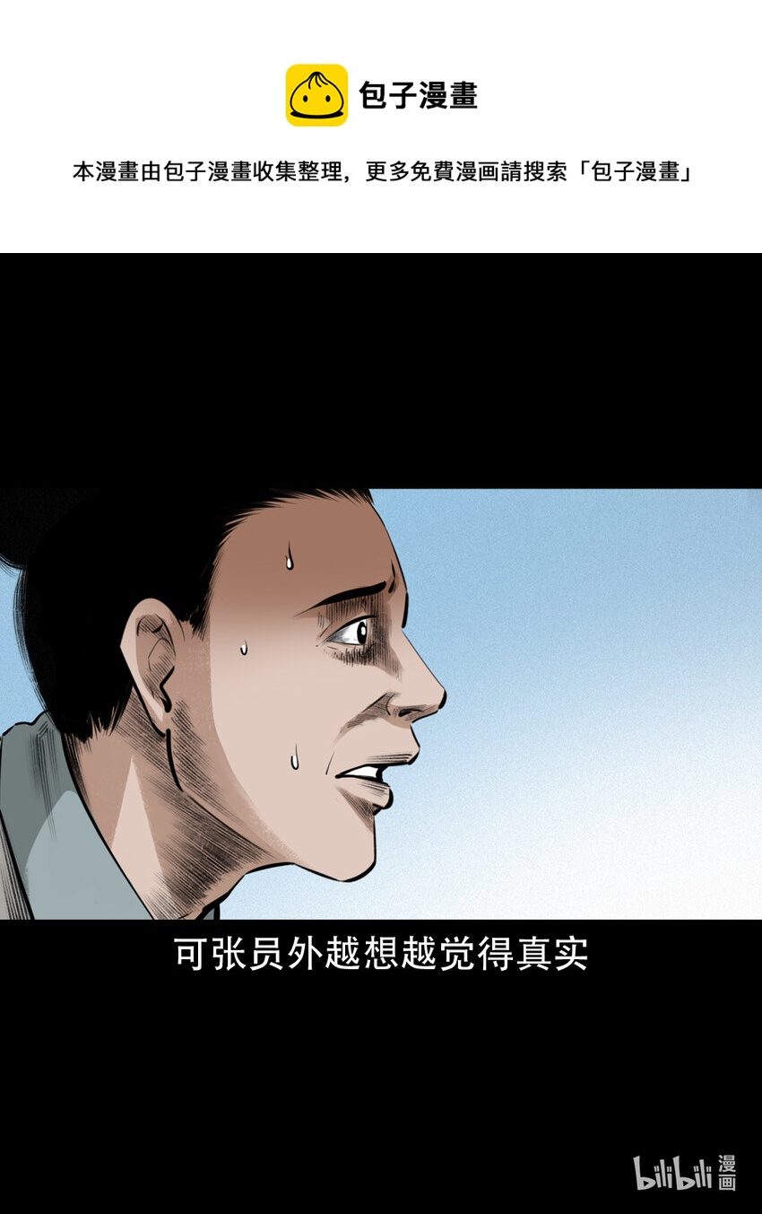 第4话僧孽52
