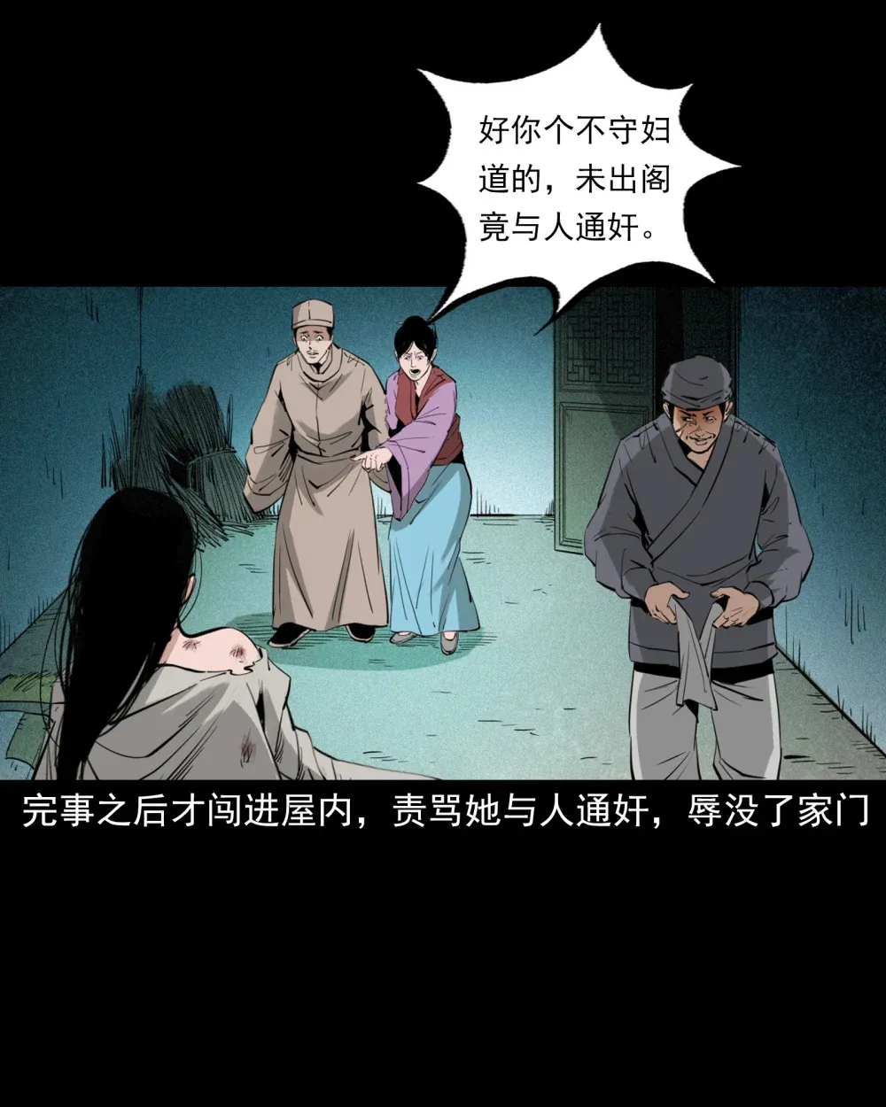 138 第138话偿命20