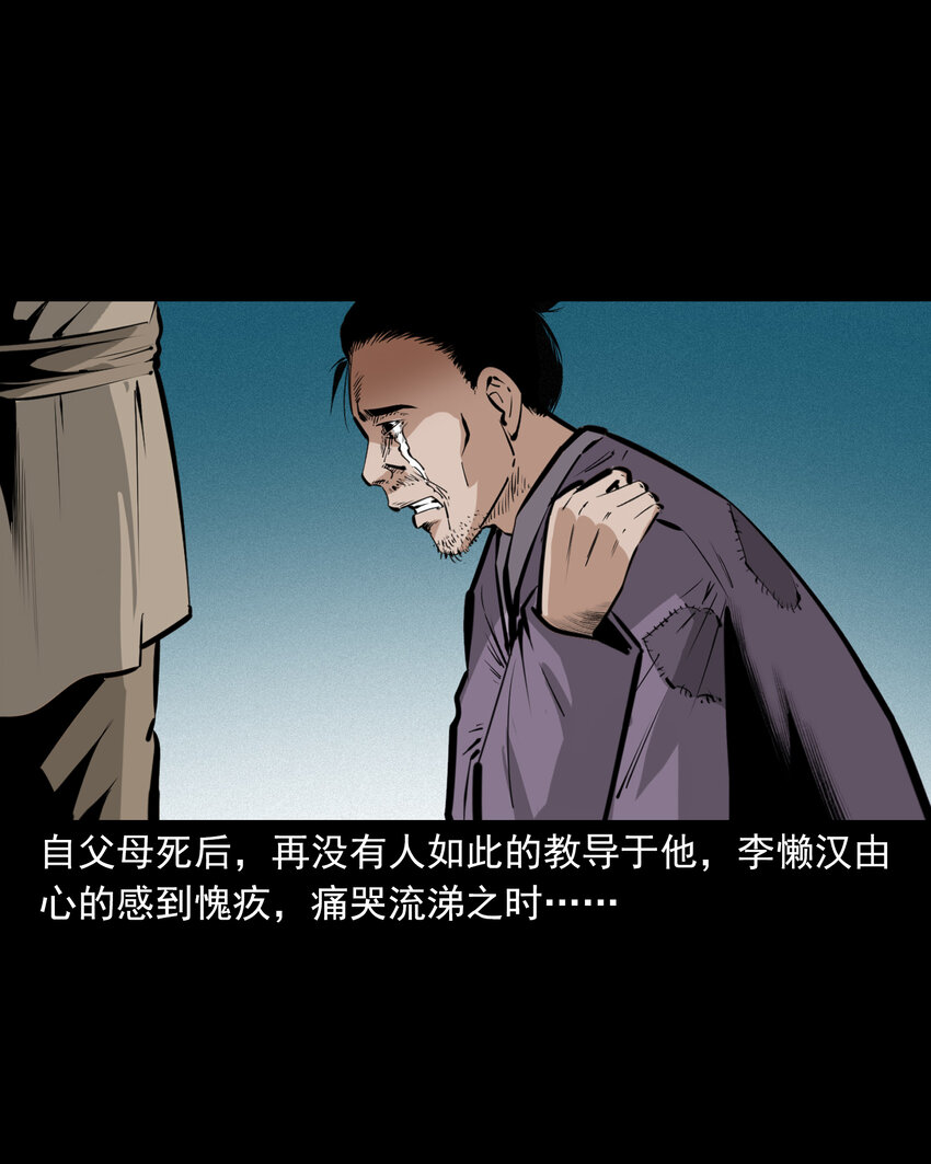 51 第51话小偷变鸭子43