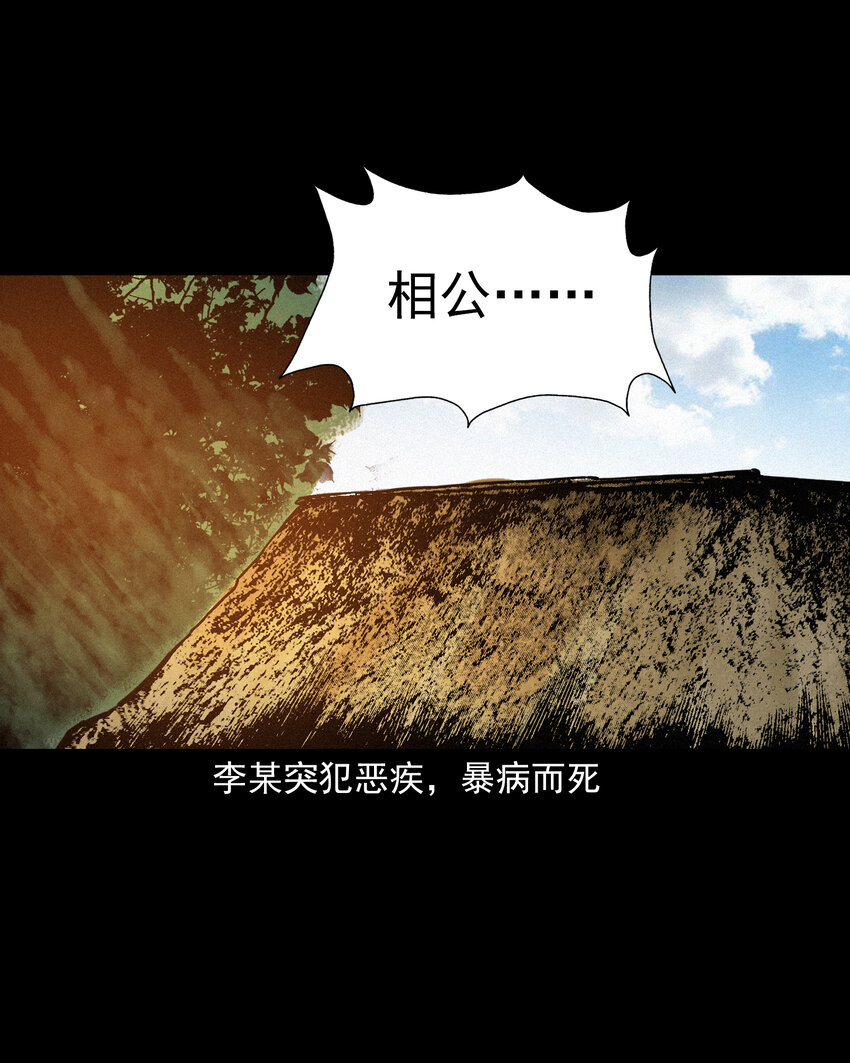 41 第41话寡妇怀泥胎6