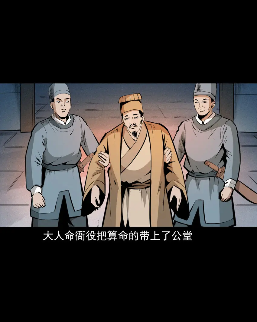 44话 第44话恶道囚魂术13