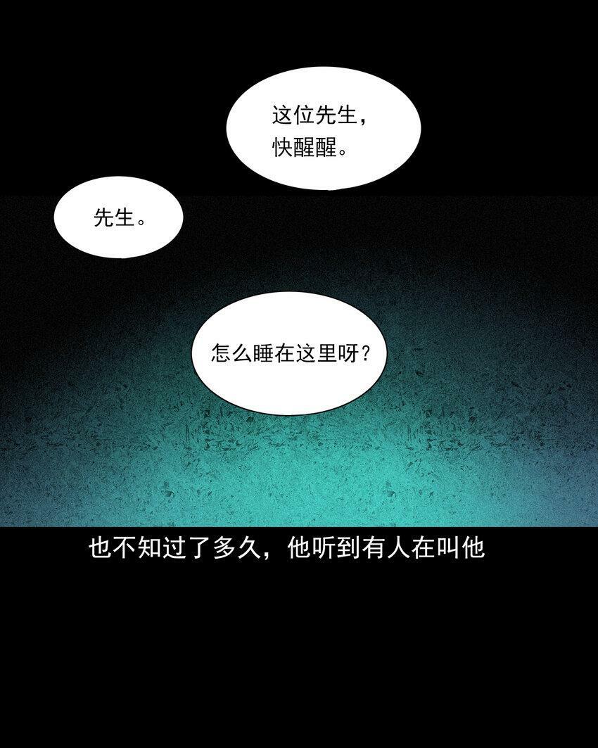 66 第66话蛇仙庙39
