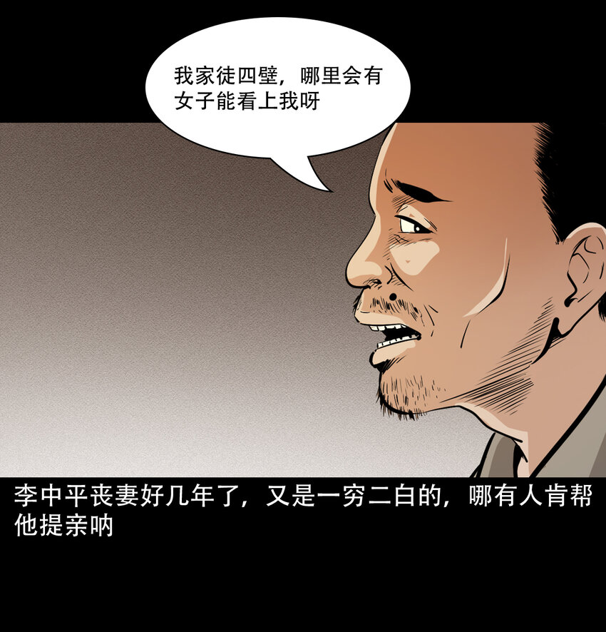 32 第32话长毛狐狸25