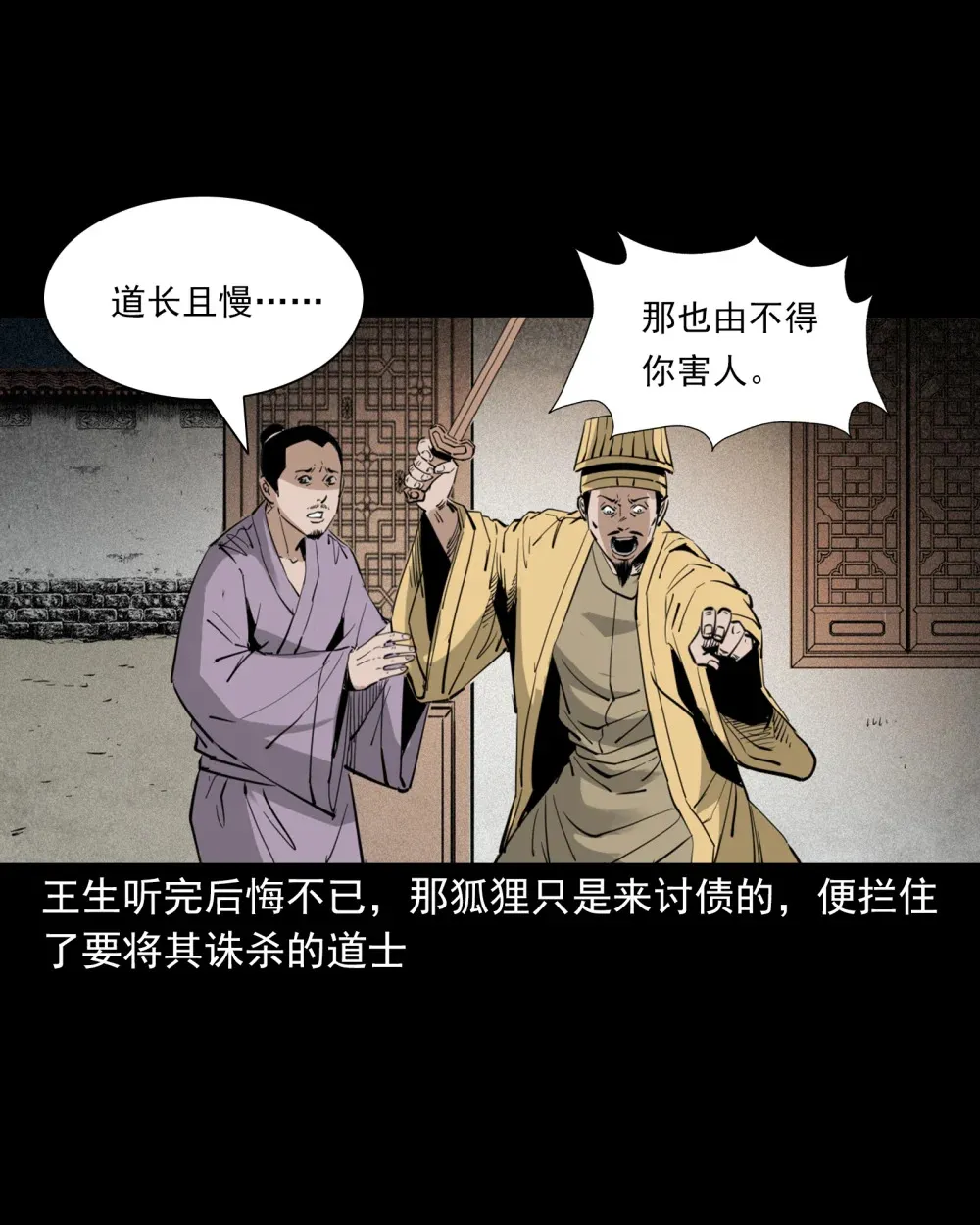 121 第121话童年债31