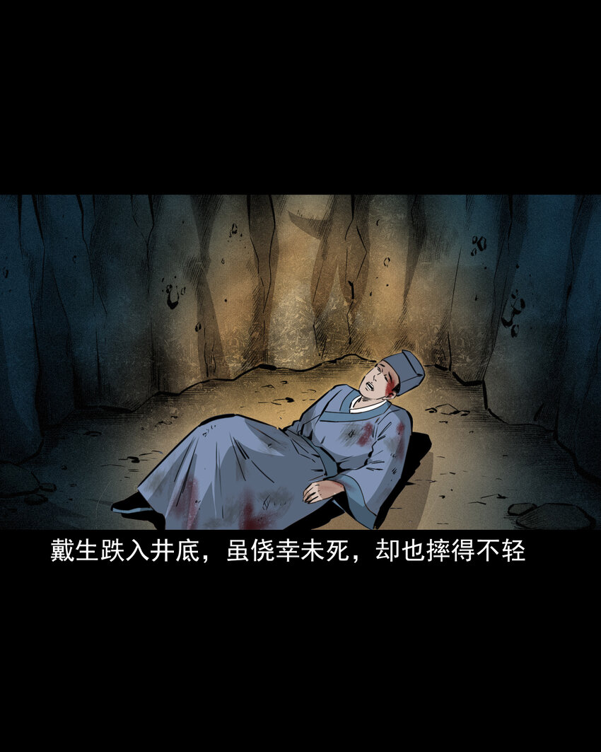 49 第49话死而复生21