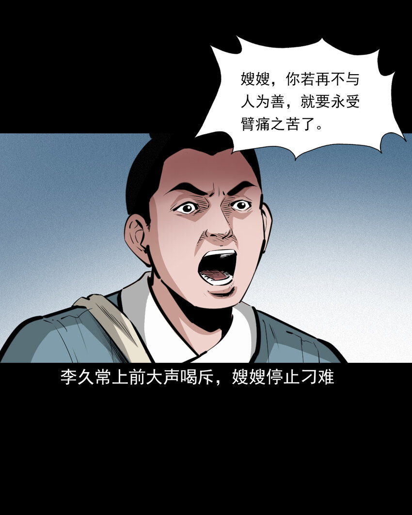 52 第52话阎王还恩43