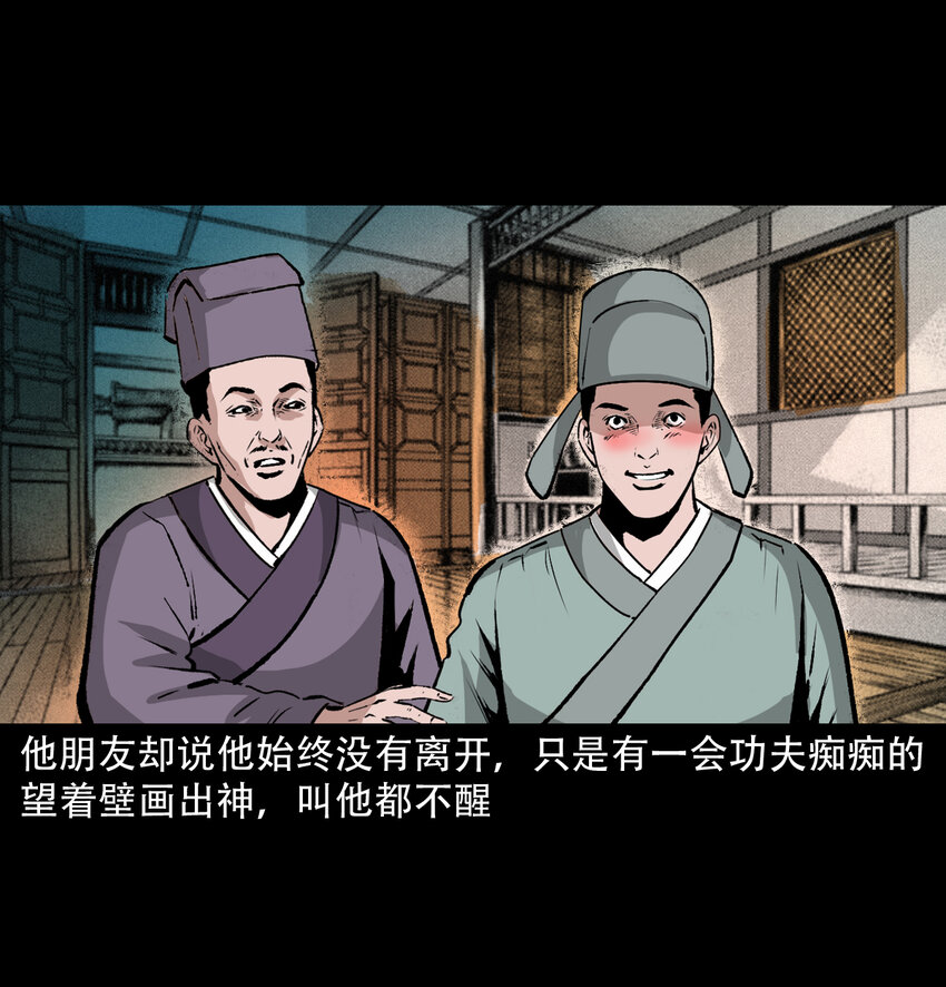 27 第27话画壁53