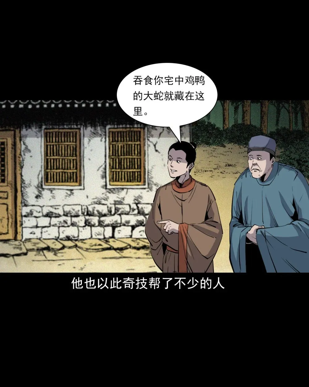 119 第119话蛇癖20