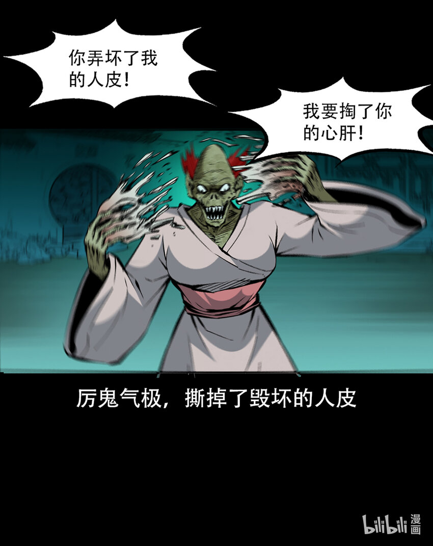 第1话画皮53