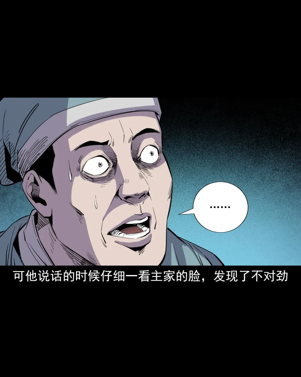 130 第130话跟尸12
