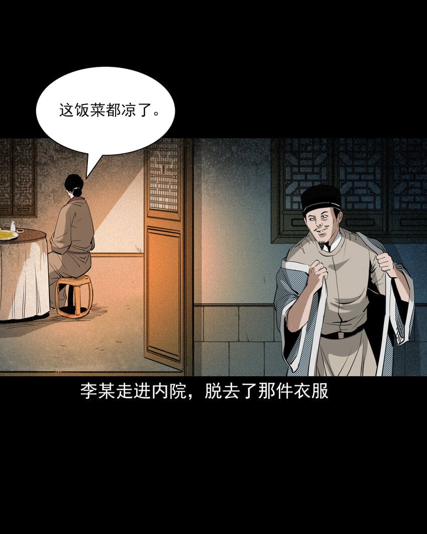 97 第97话错用隐身术21