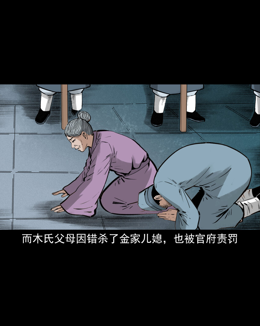 53 第53话夫鬼惩淫妇40