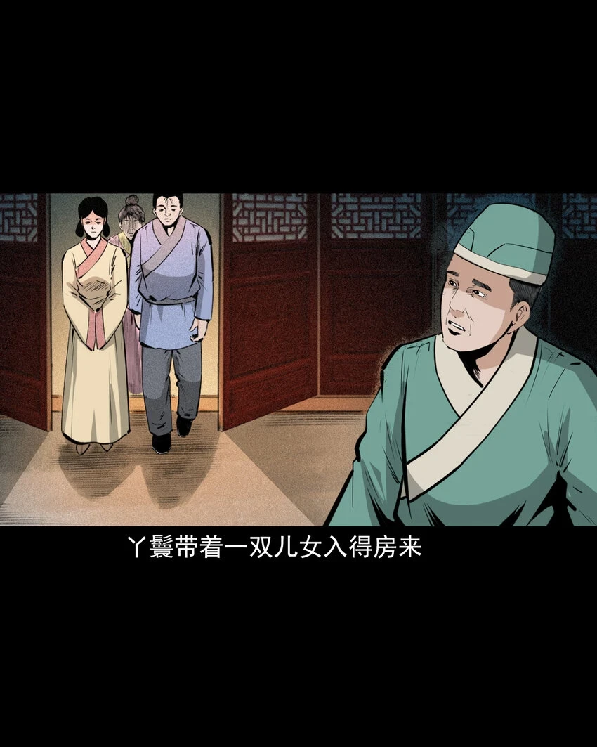 59 第59话神鬼誓言38