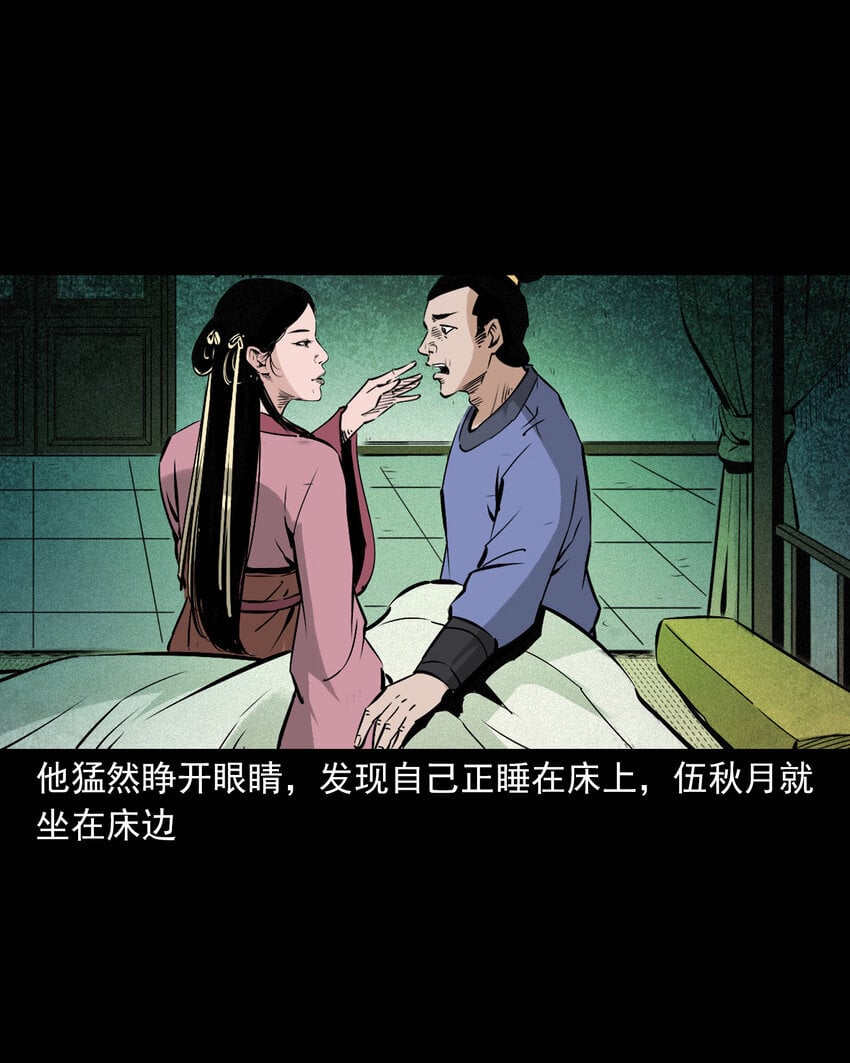 101 第101话梦中艳妻37
