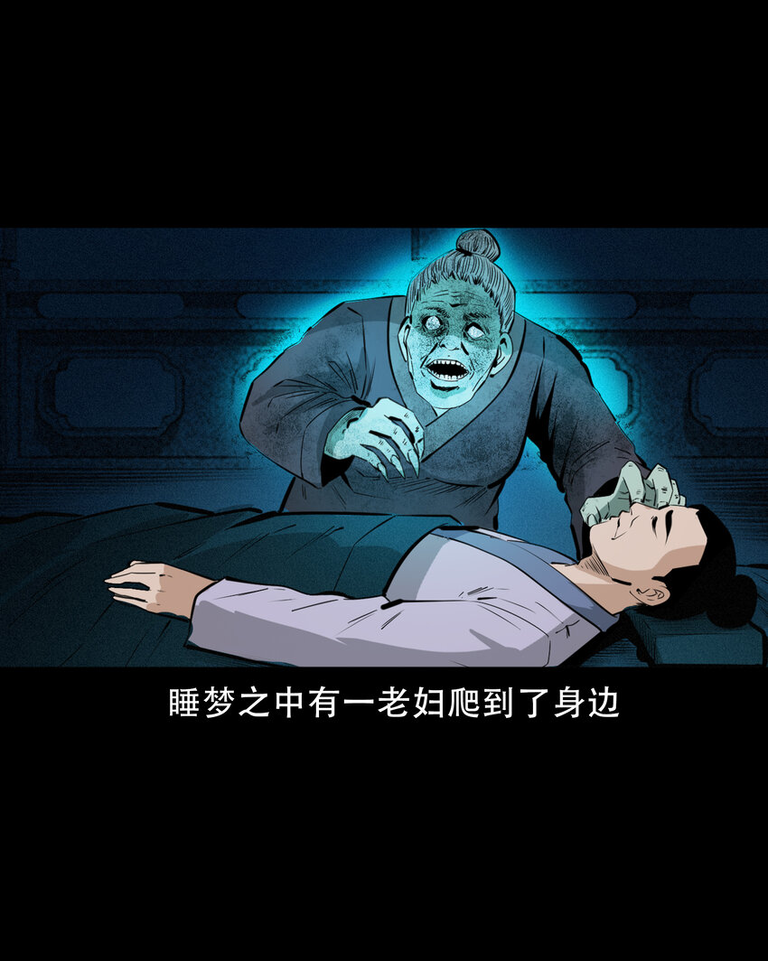 37 第37话鬼妻22