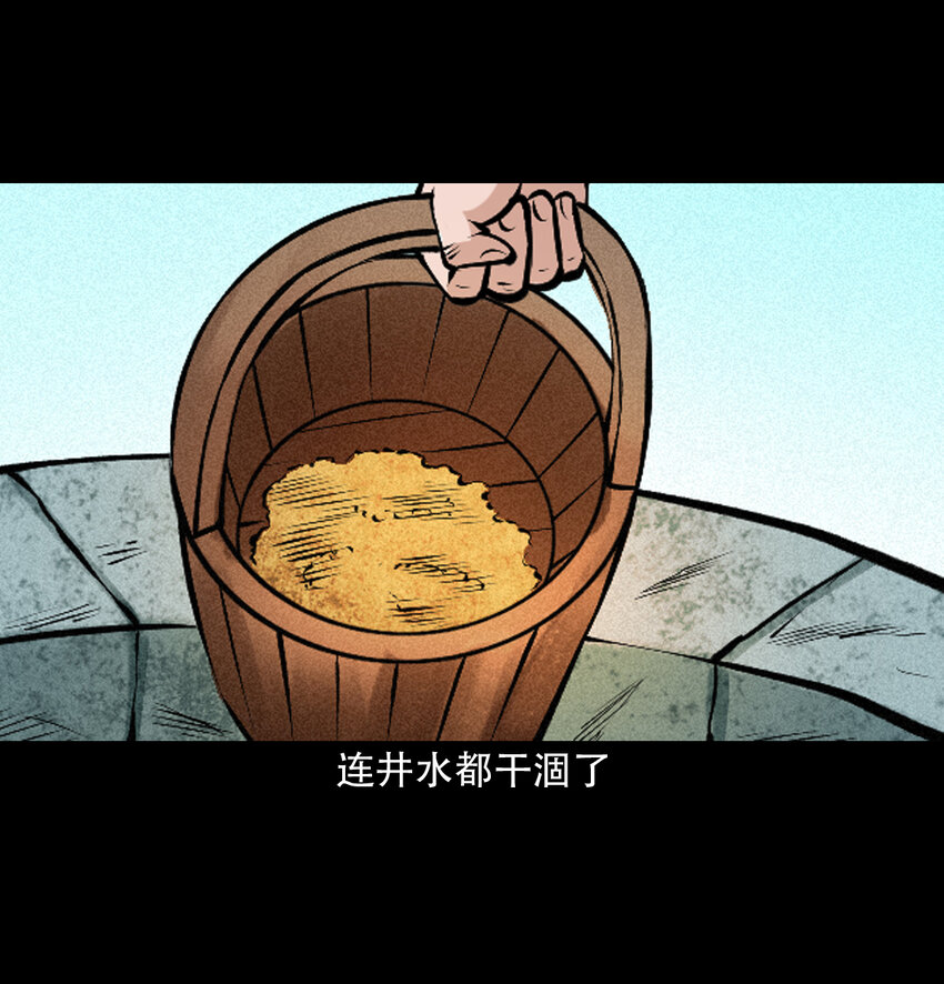 36 第36话洪水5
