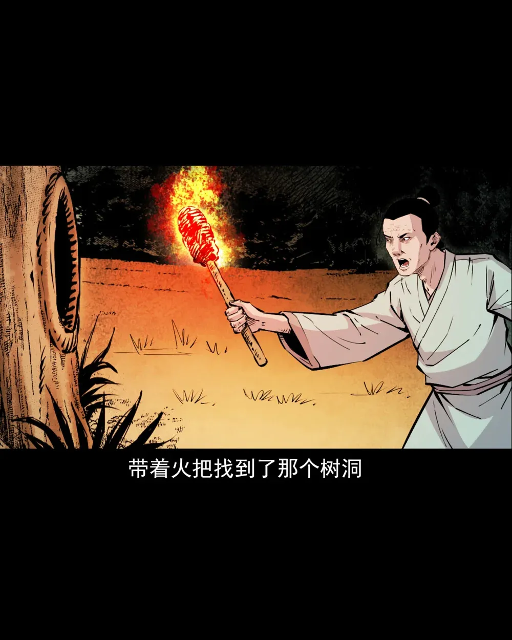 139 第139话夺命怪蚕28