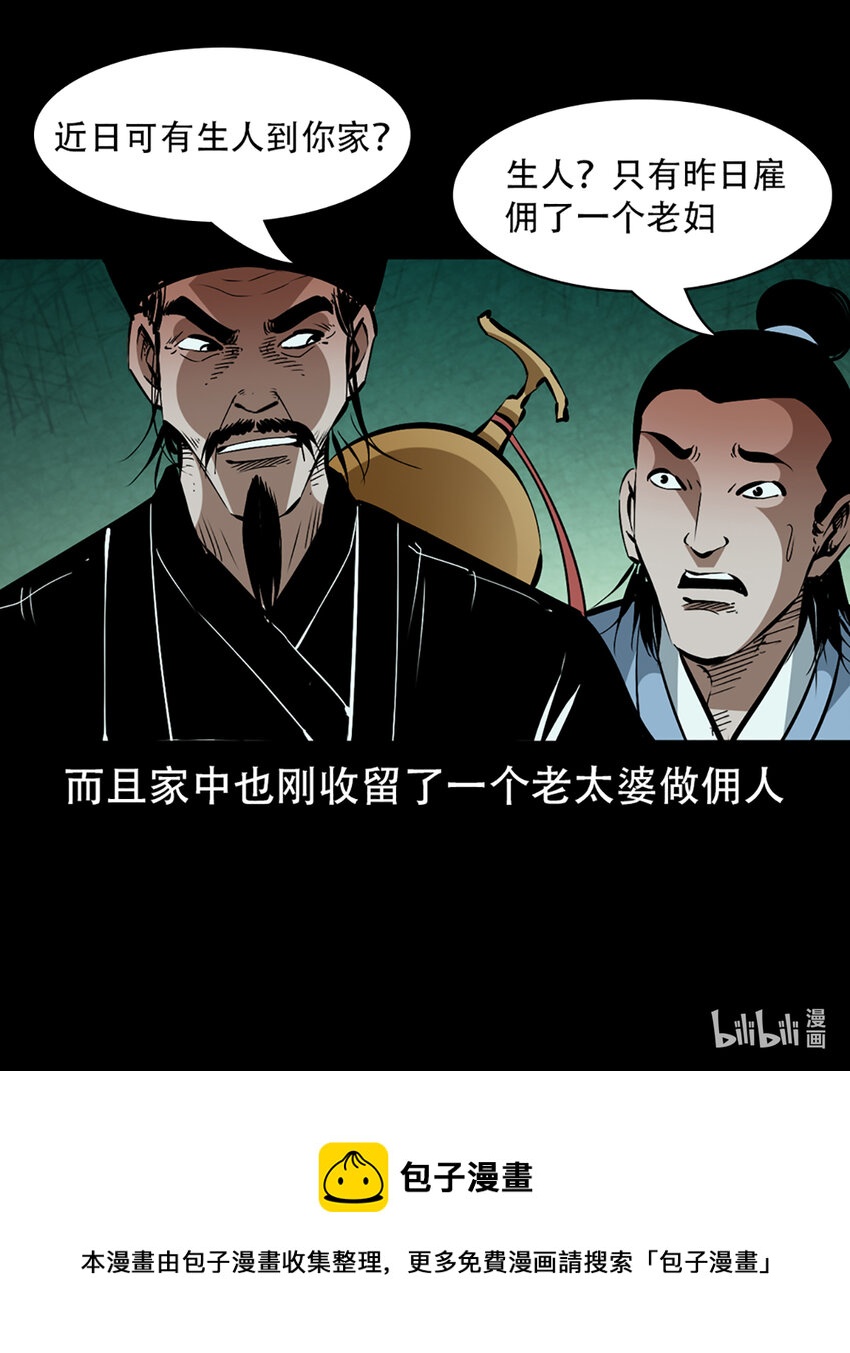 第1话画皮68