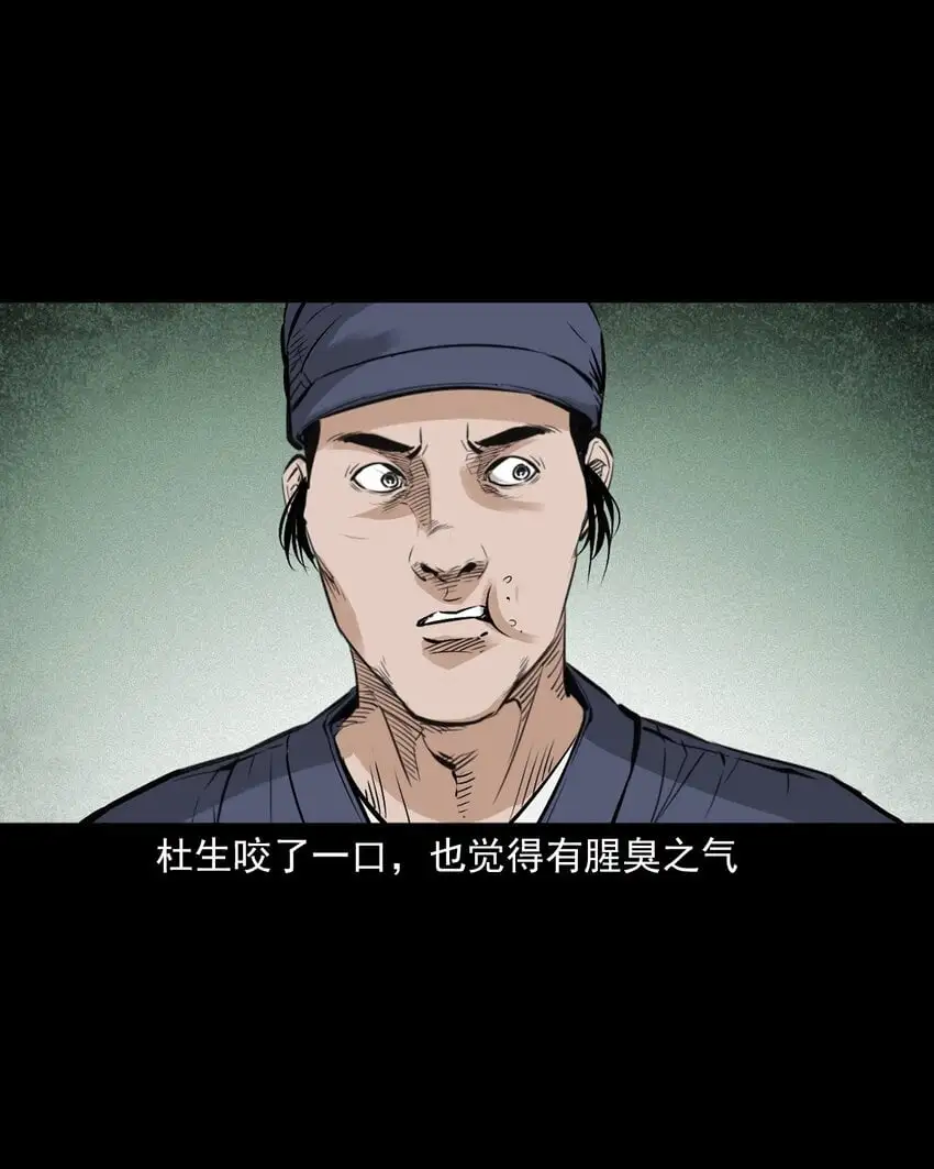 110 第110话恶妇变猪18