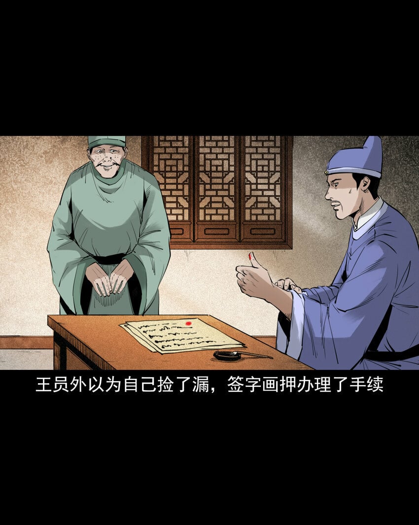 86 第86话鬼影重重4