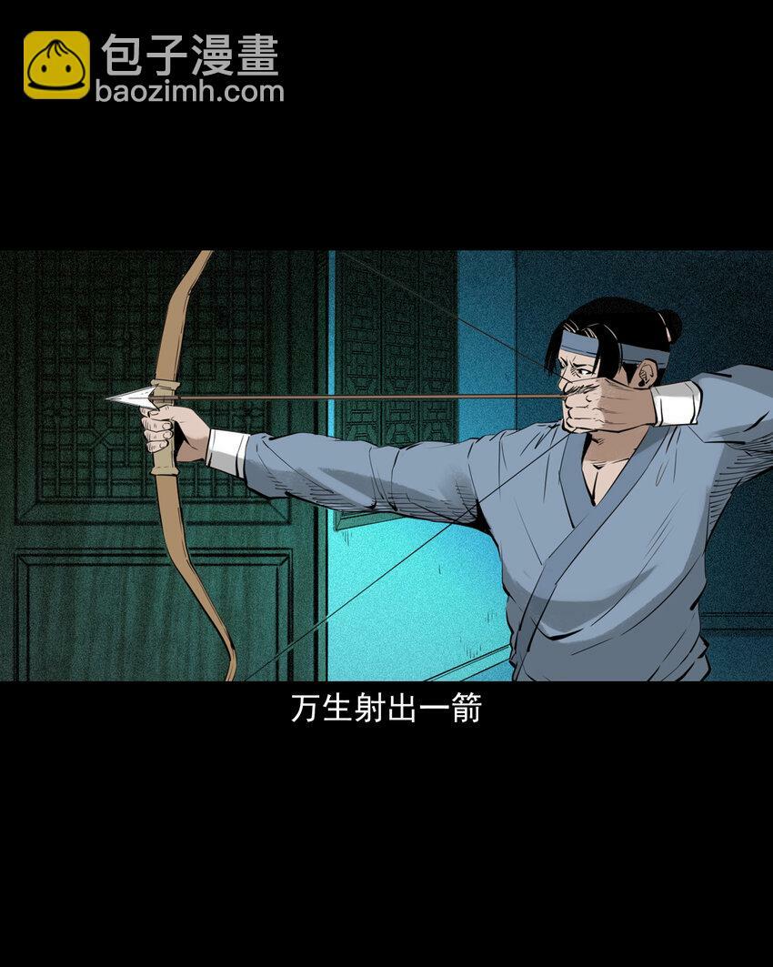 94 第94话五通邪神24