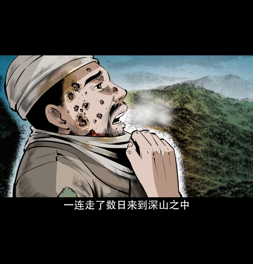 34 第34话懒汉娶仙妻24
