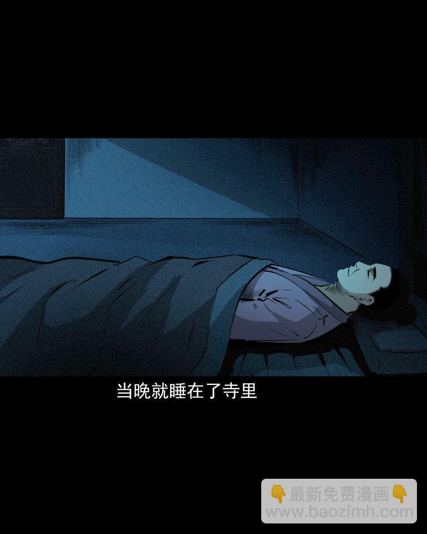 66 第66话蛇仙庙29
