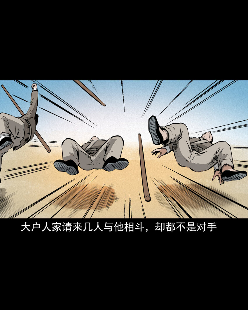 39 第39话农人驱狐28