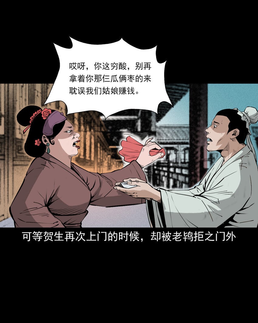 103 第103话杭州名妓16