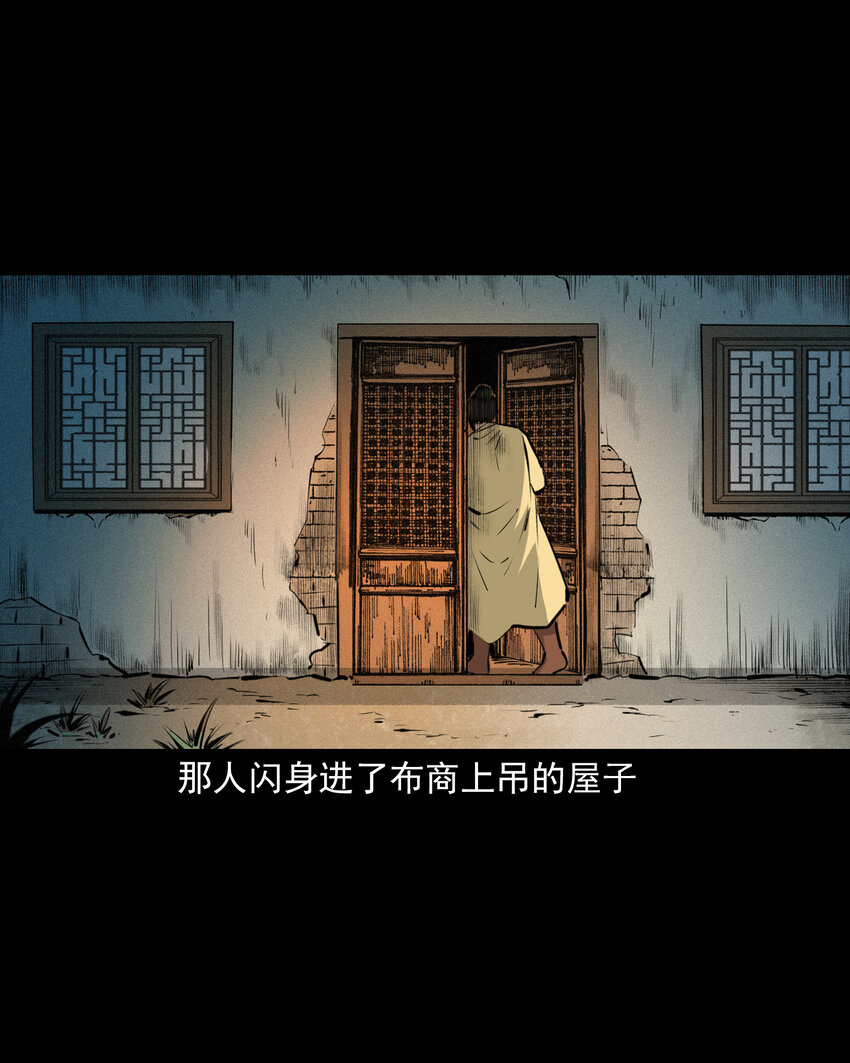 48 第48画布商荒庙遇恶僧36