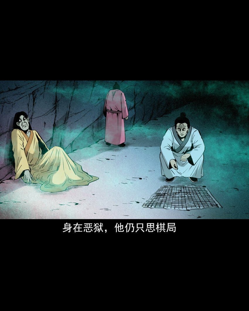 79 第79话棋鬼35