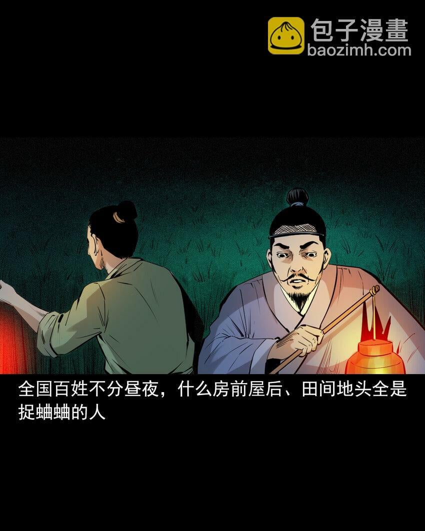 78 第78话神虫5