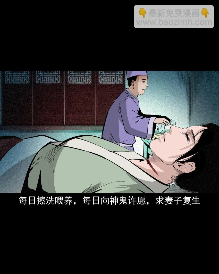 59 第59话神鬼誓言24