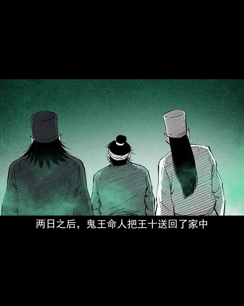 107 第107话临时阴差17