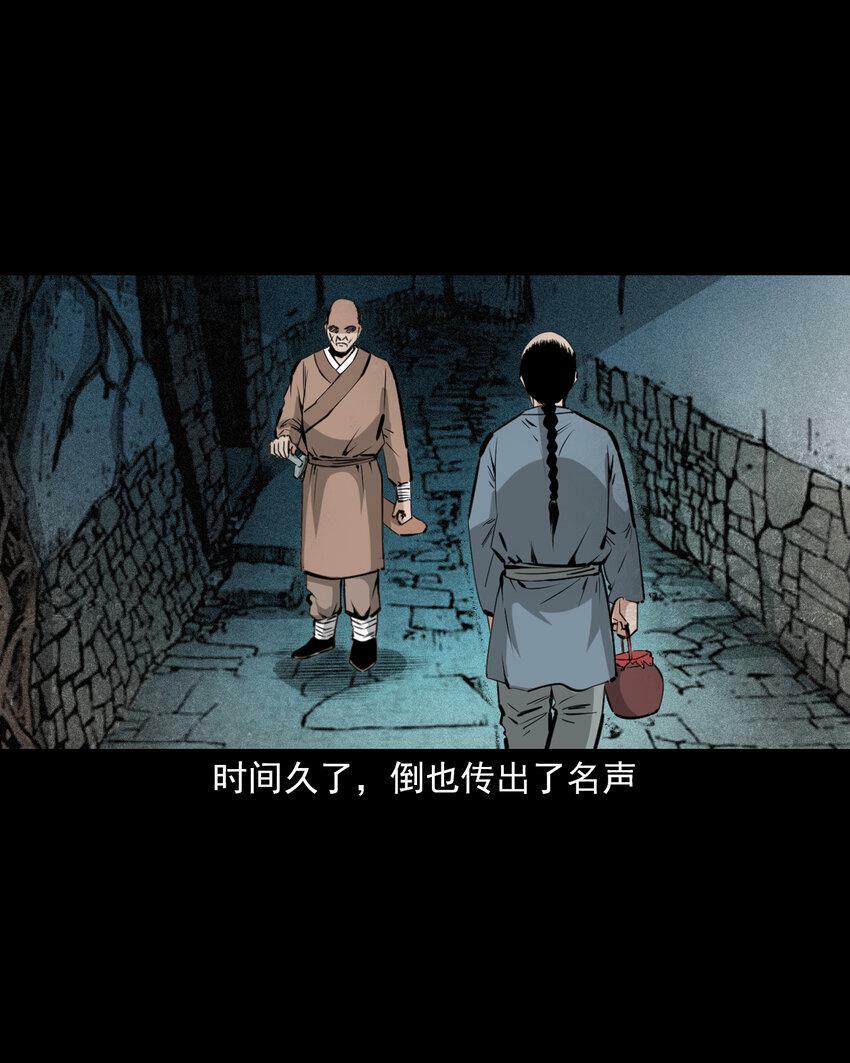 68 第68话快刀18