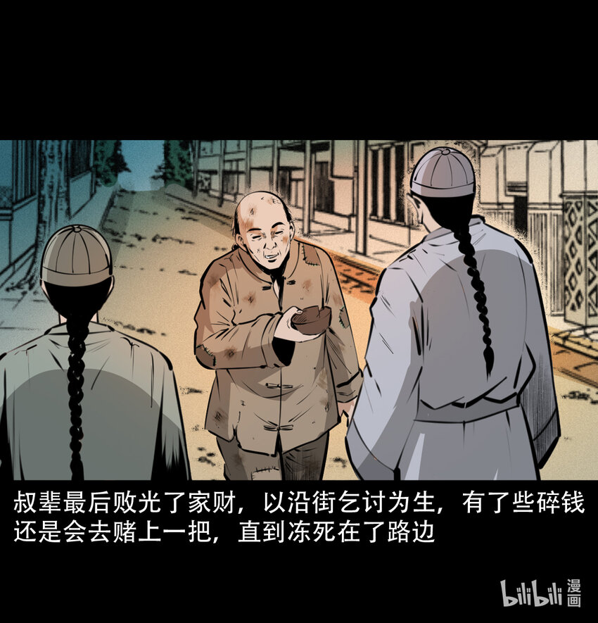 31 第31话逢赌必赢符47