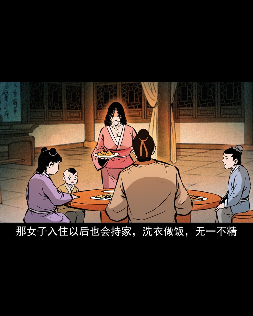 46 第46话引狼入室29
