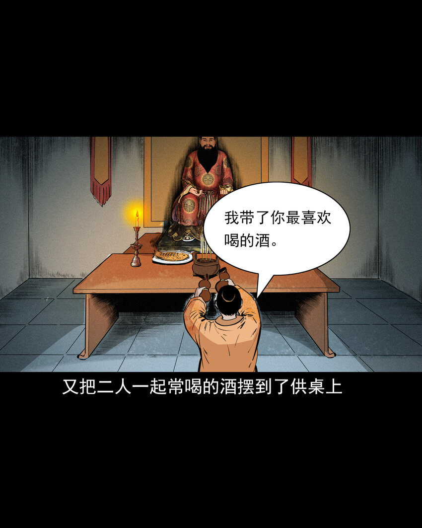 47 第47话与鬼为友50