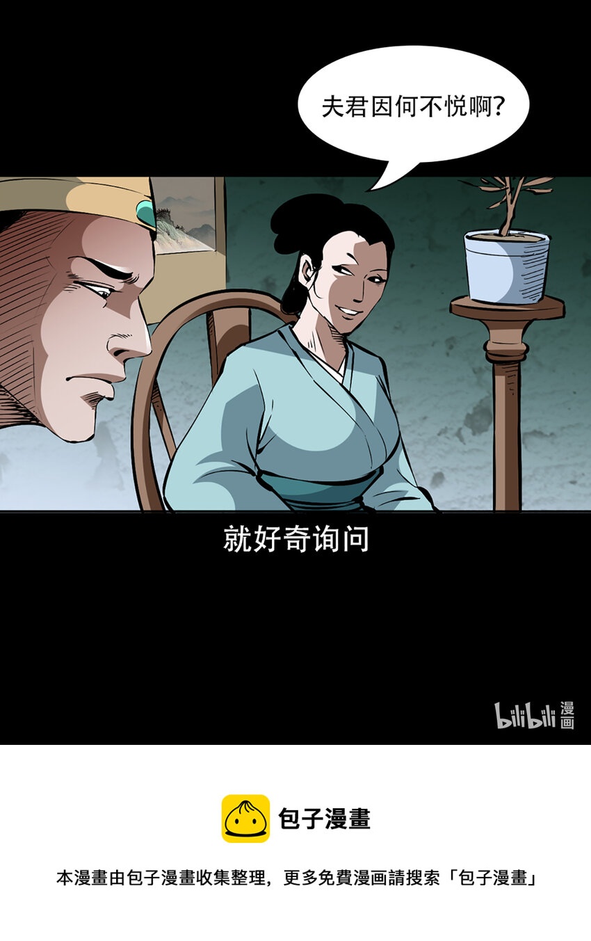 第1话画皮24