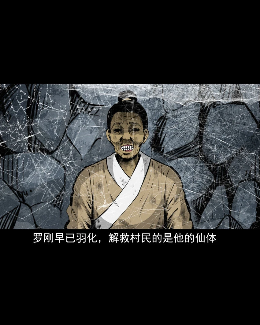 56 第56话放下屠刀立地成佛39