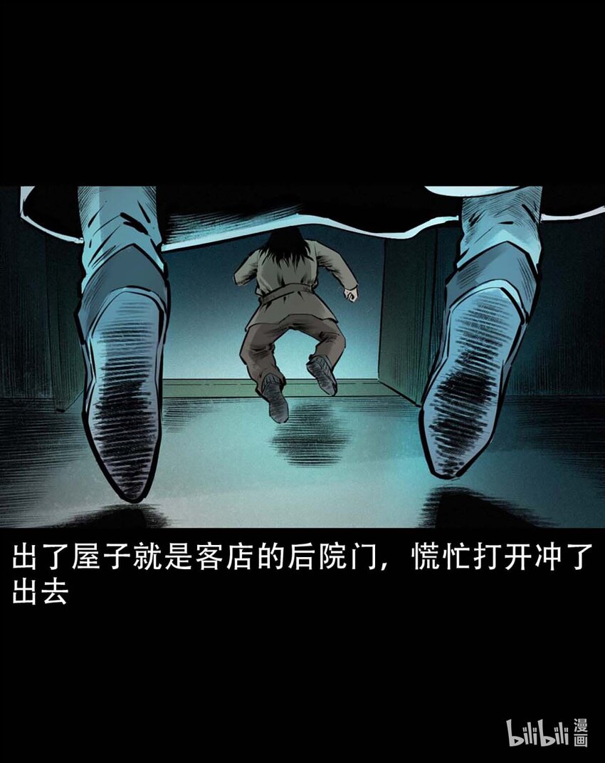 第2话尸变35