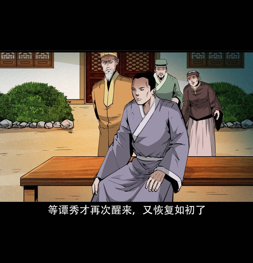 25 耳中人41